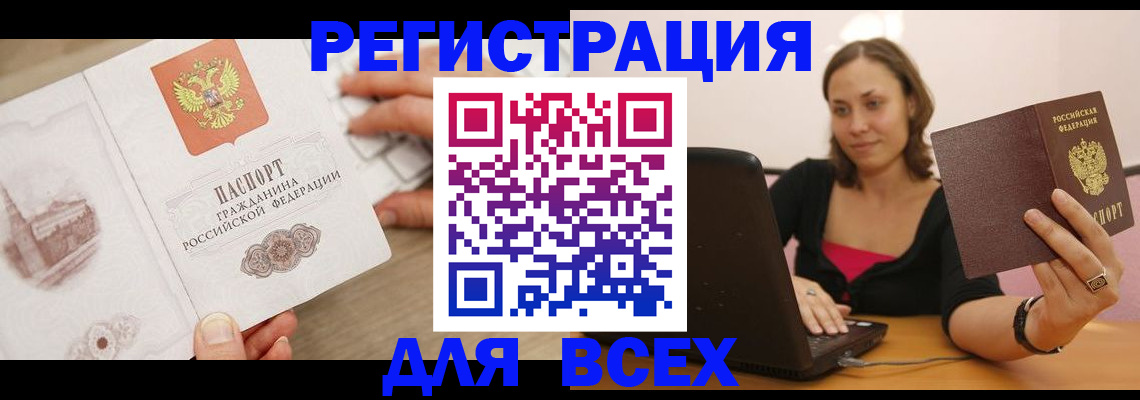 временная регистрация собственник в Сатке