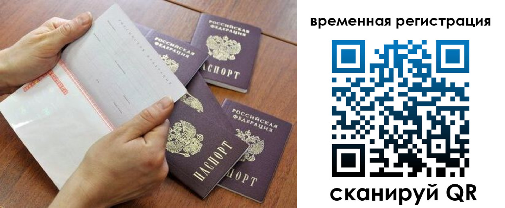 прописка для военкомата в Сатке