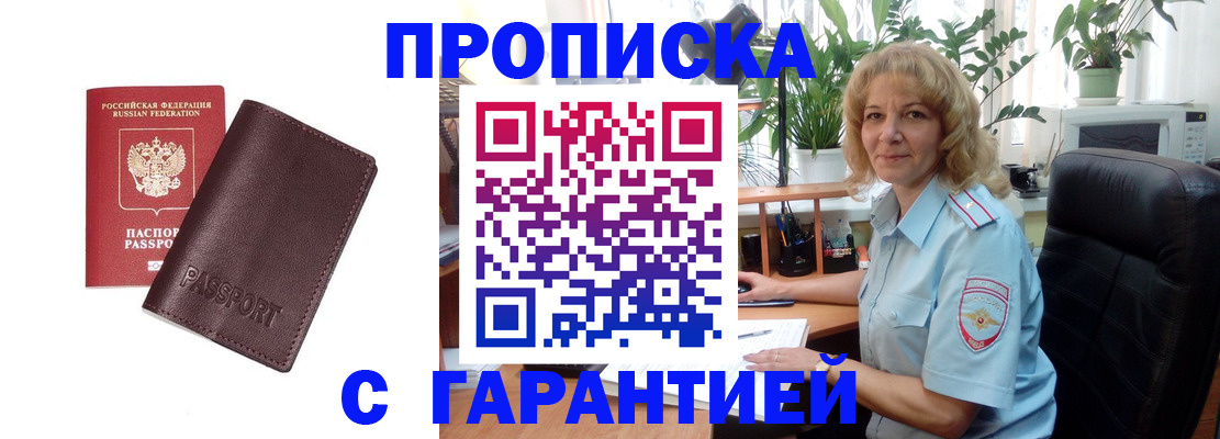 пропишу в квартире в Сатке