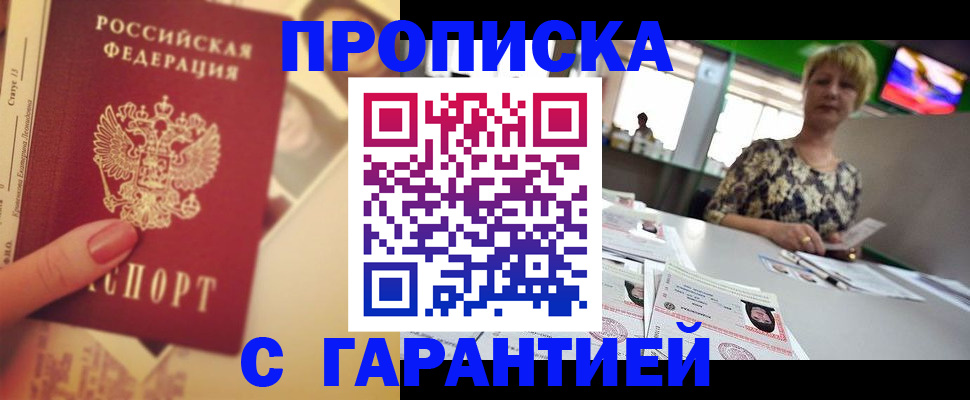 прописка иностранных граждан в Сатке