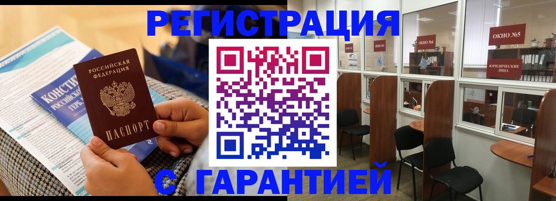 прописка для кредита в Сатке